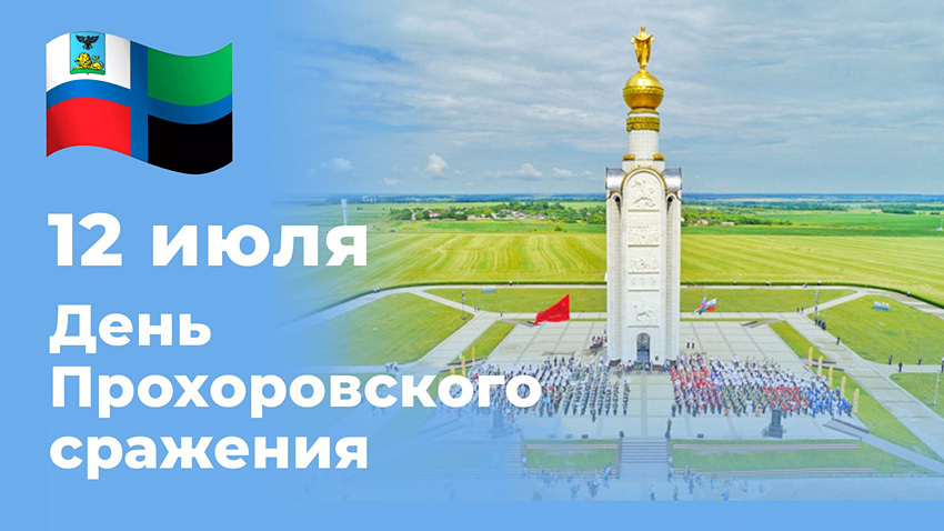 12 июля 12 июля.